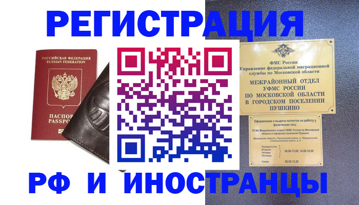 прописка паспорт в Симе