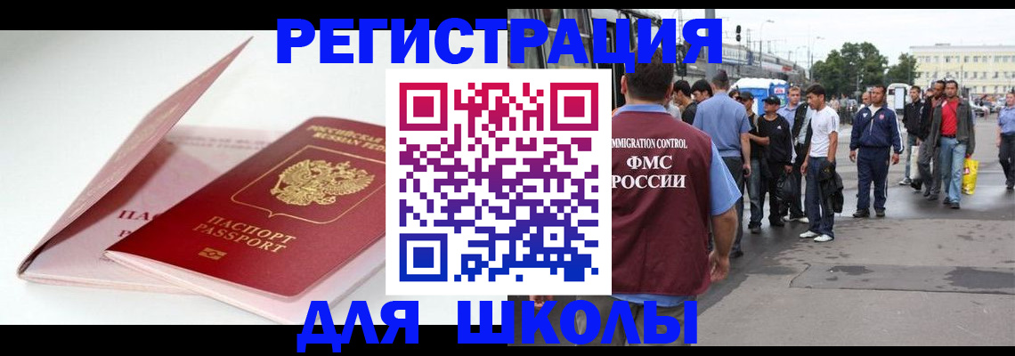 временная регистрация в квартире в Симе