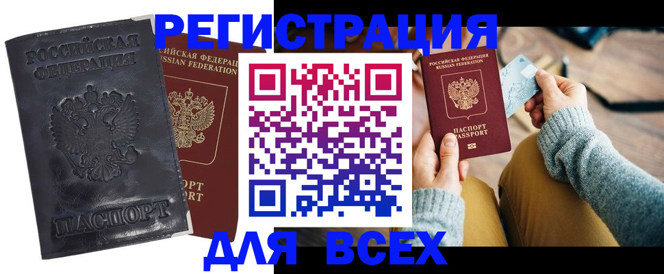 временная регистрация поиск в Симе